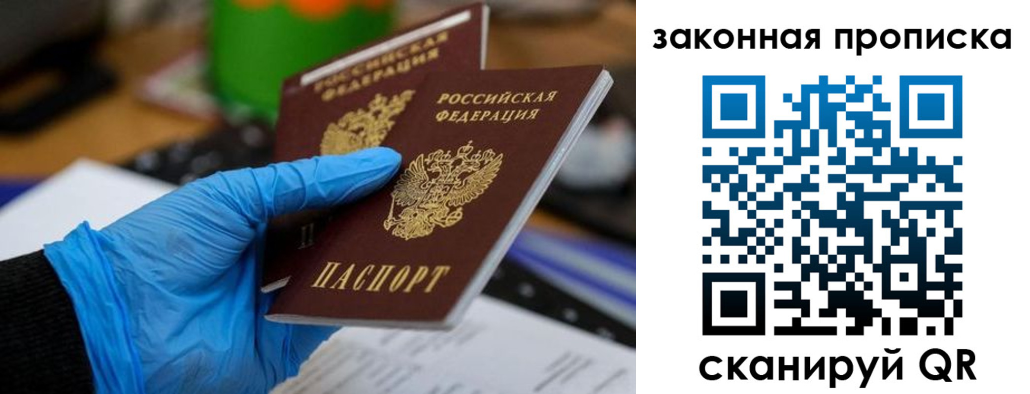 купить прописку в Гусь-Хрустальном