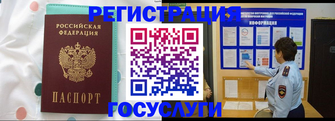 временная регистрация законно в Гусь-Хрустальном