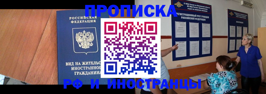 временная регистрация для всех в Гусь-Хрустальном