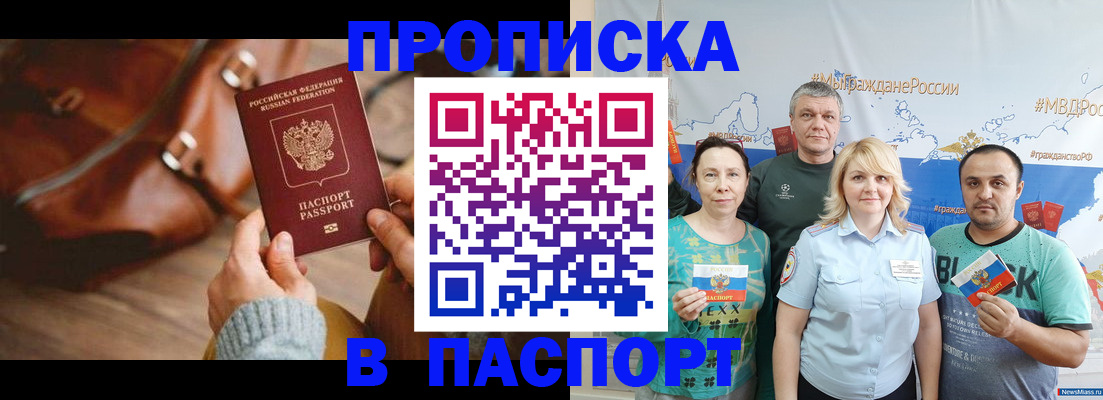 временная регистрация собственник в Гусь-Хрустальном