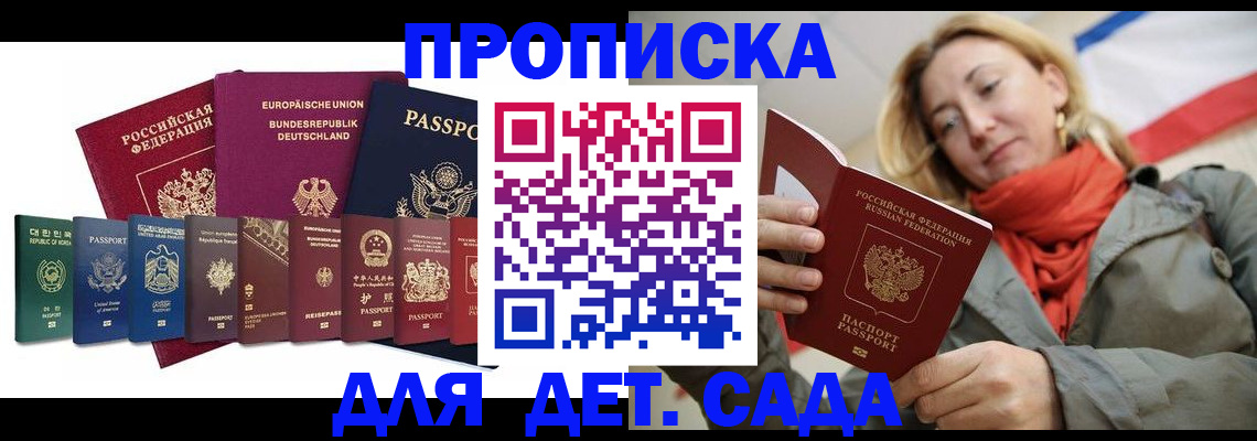 прописка законно в Гусь-Хрустальном