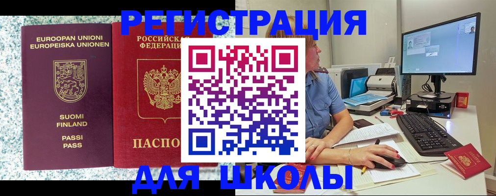 временная регистрация надежно в Гусь-Хрустальном