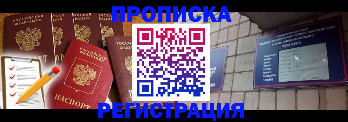 временная регистрация адрес в Гусь-Хрустальном