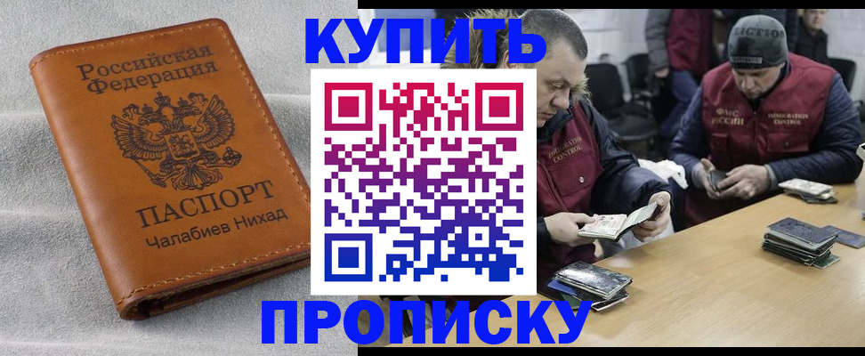 прописка от собственника в Гусь-Хрустальном