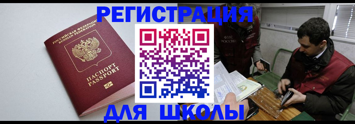 временная регистрация адрес в Гусь-Хрустальном