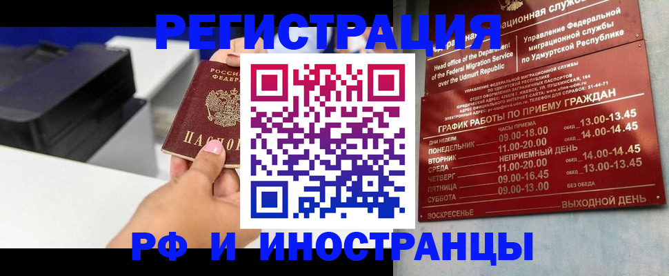прописка штамп в Гусь-Хрустальном