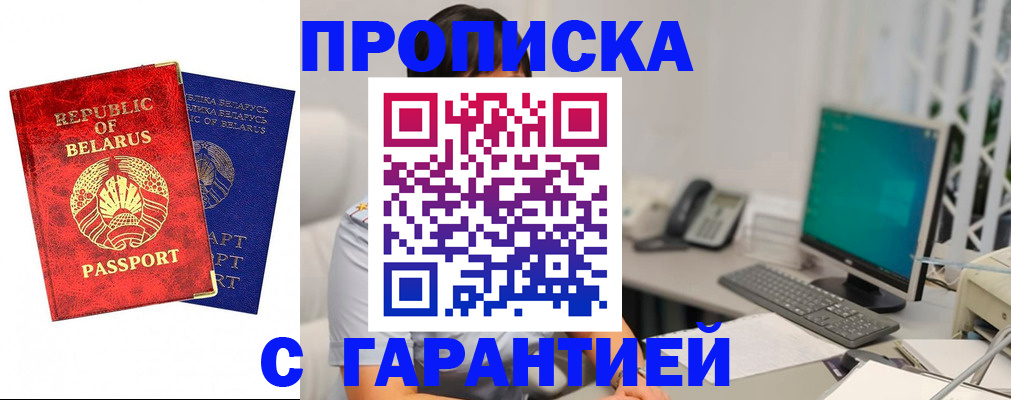 прописка от собственника в Гусь-Хрустальном