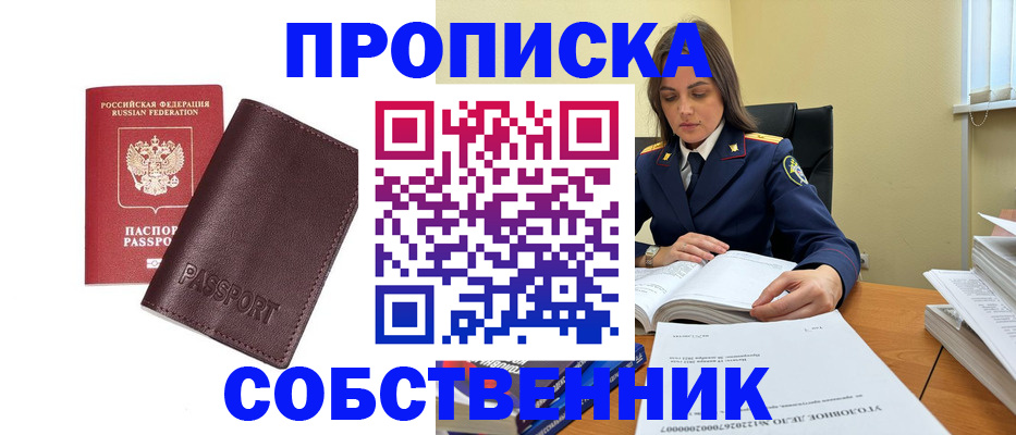 временная регистрация гарантия в Гусь-Хрустальном