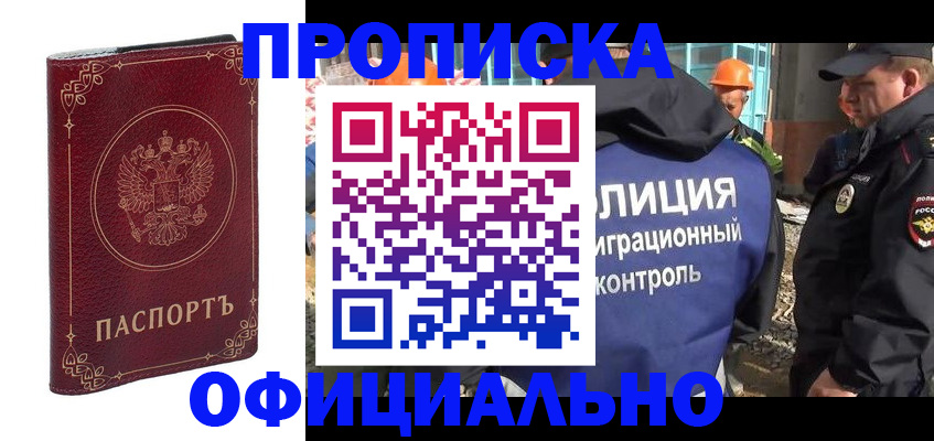 прописка штамп в Гусь-Хрустальном
