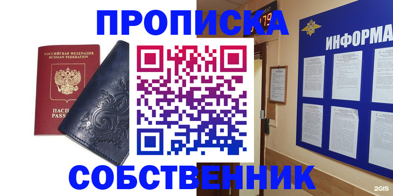 пропишу в квартире в Гусь-Хрустальном