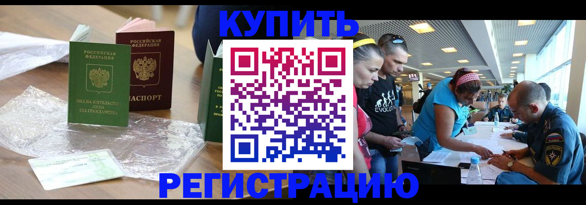 временная регистрация госуслуги в Гусь-Хрустальном